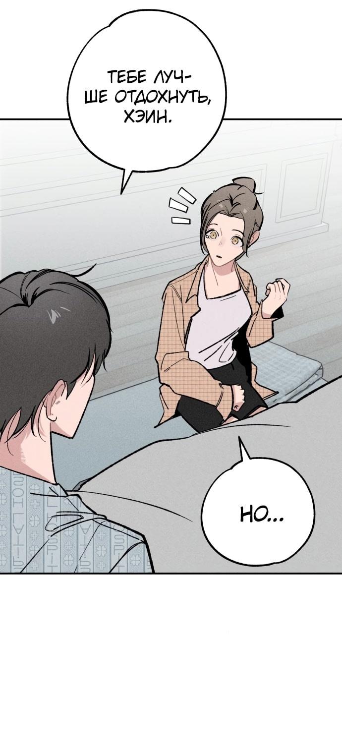 Страница 20 главы 22 манги Зять-дьявол / Devil's Son-in-Law
