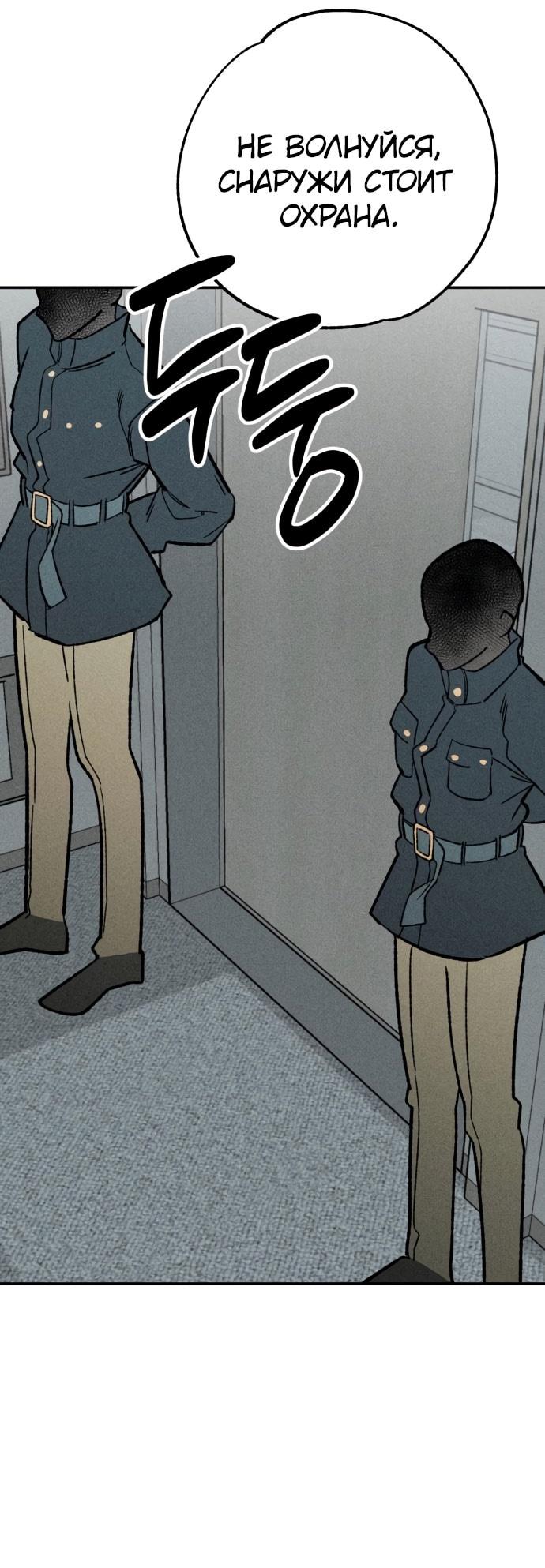 Страница 21 главы 22 манги Зять-дьявол / Devil's Son-in-Law