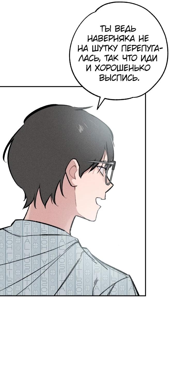 Страница 22 главы 22 манги Зять-дьявол / Devil's Son-in-Law