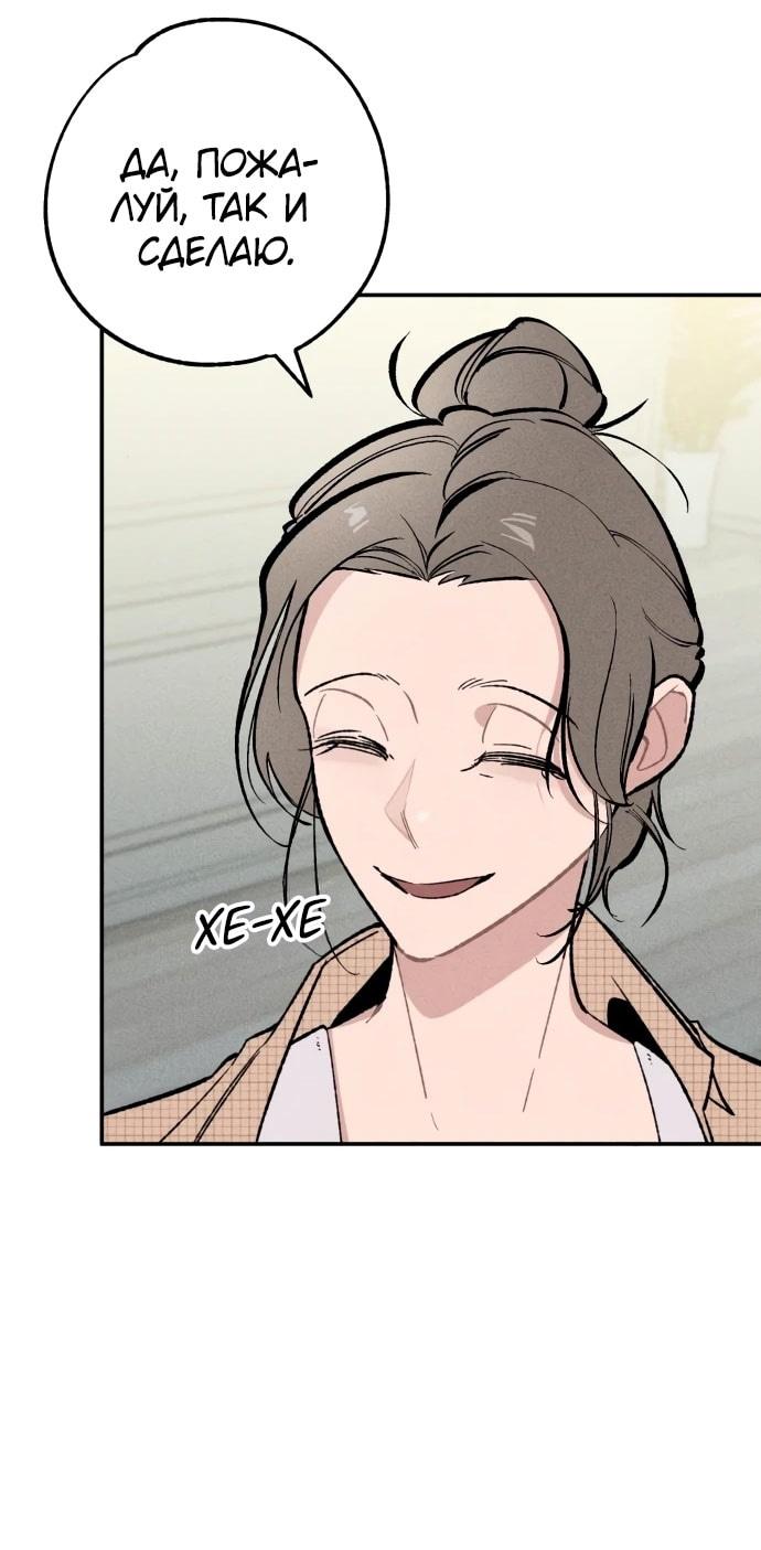 Страница 23 главы 22 манги Зять-дьявол / Devil's Son-in-Law