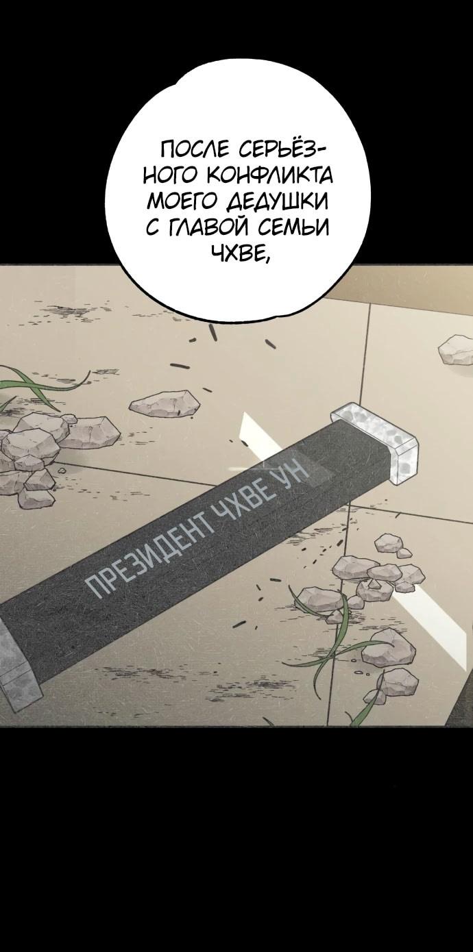 Страница 32 главы 22 манги Зять-дьявол / Devil's Son-in-Law