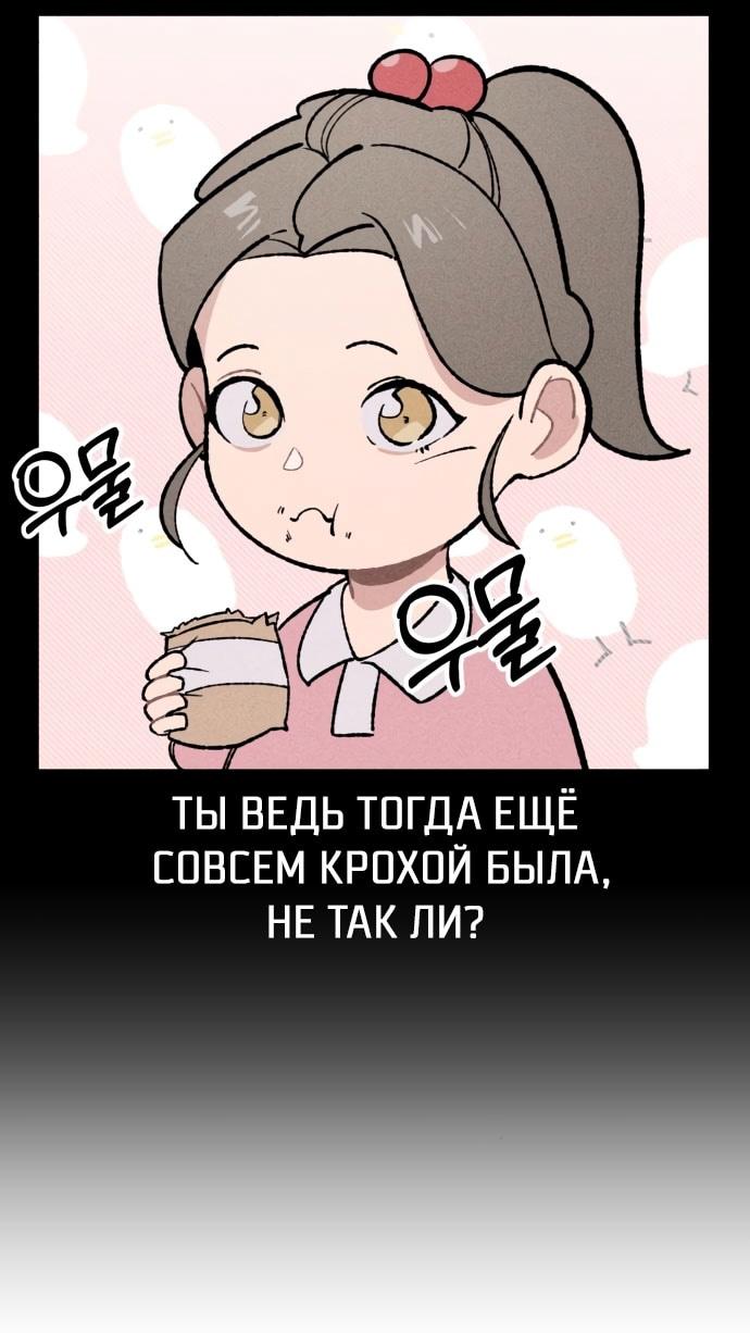 Страница 34 главы 22 манги Зять-дьявол / Devil's Son-in-Law