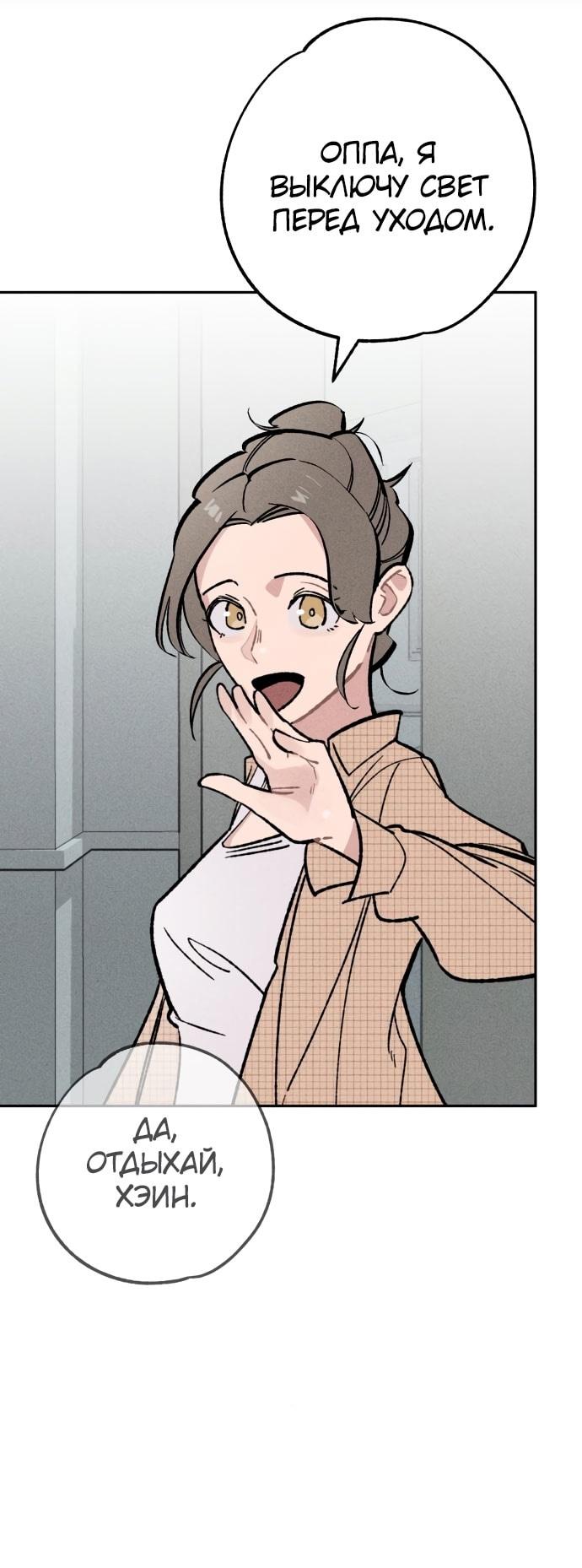 Страница 35 главы 22 манги Зять-дьявол / Devil's Son-in-Law