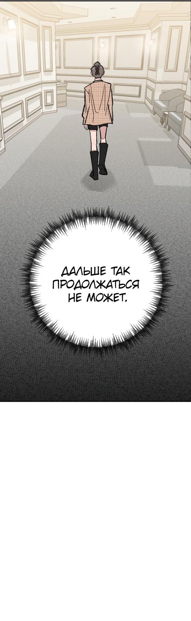 Страница 40 главы 22 манги Зять-дьявол / Devil's Son-in-Law