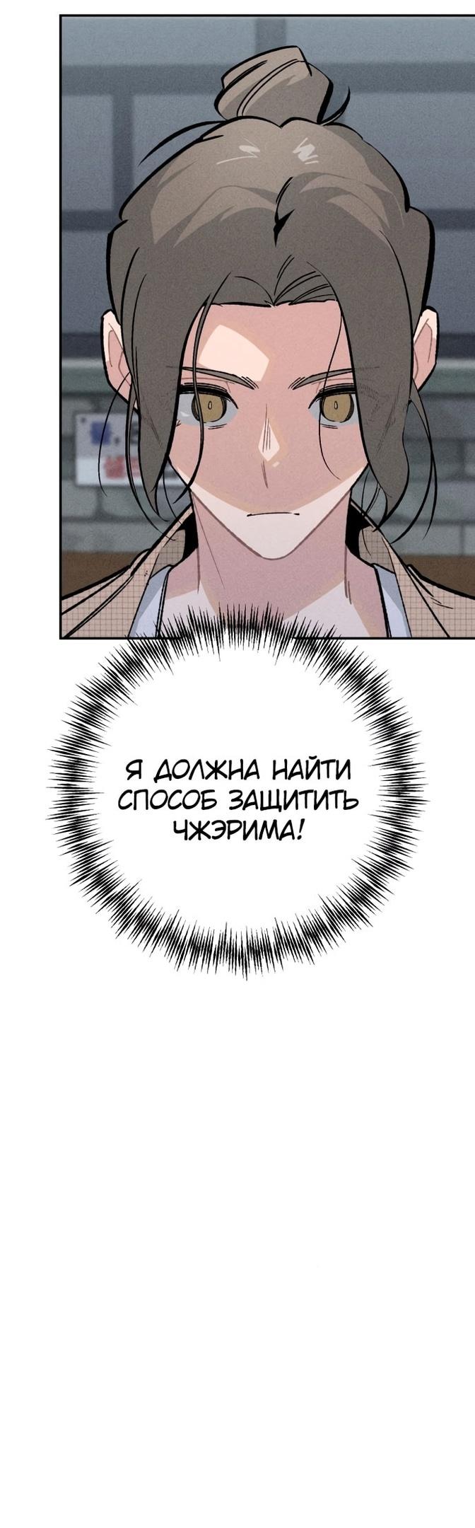 Страница 45 главы 22 манги Зять-дьявол / Devil's Son-in-Law