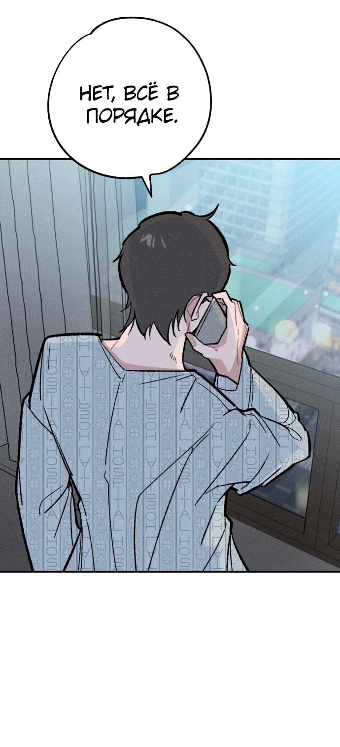 Страница 47 главы 22 манги Зять-дьявол / Devil's Son-in-Law