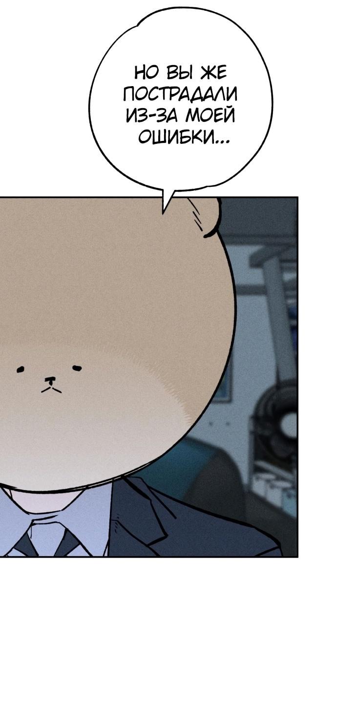 Страница 48 главы 22 манги Зять-дьявол / Devil's Son-in-Law