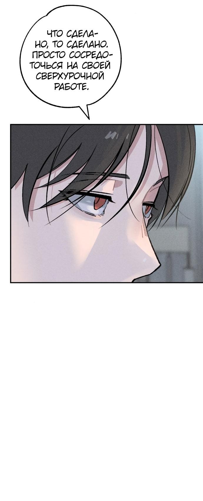 Страница 49 главы 22 манги Зять-дьявол / Devil's Son-in-Law