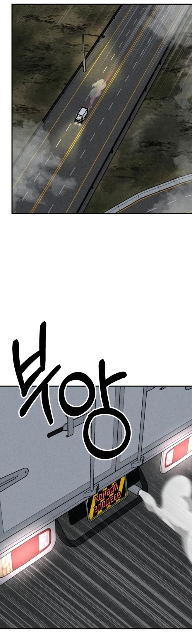 Страница 50 главы 22 манги Зять-дьявол / Devil's Son-in-Law