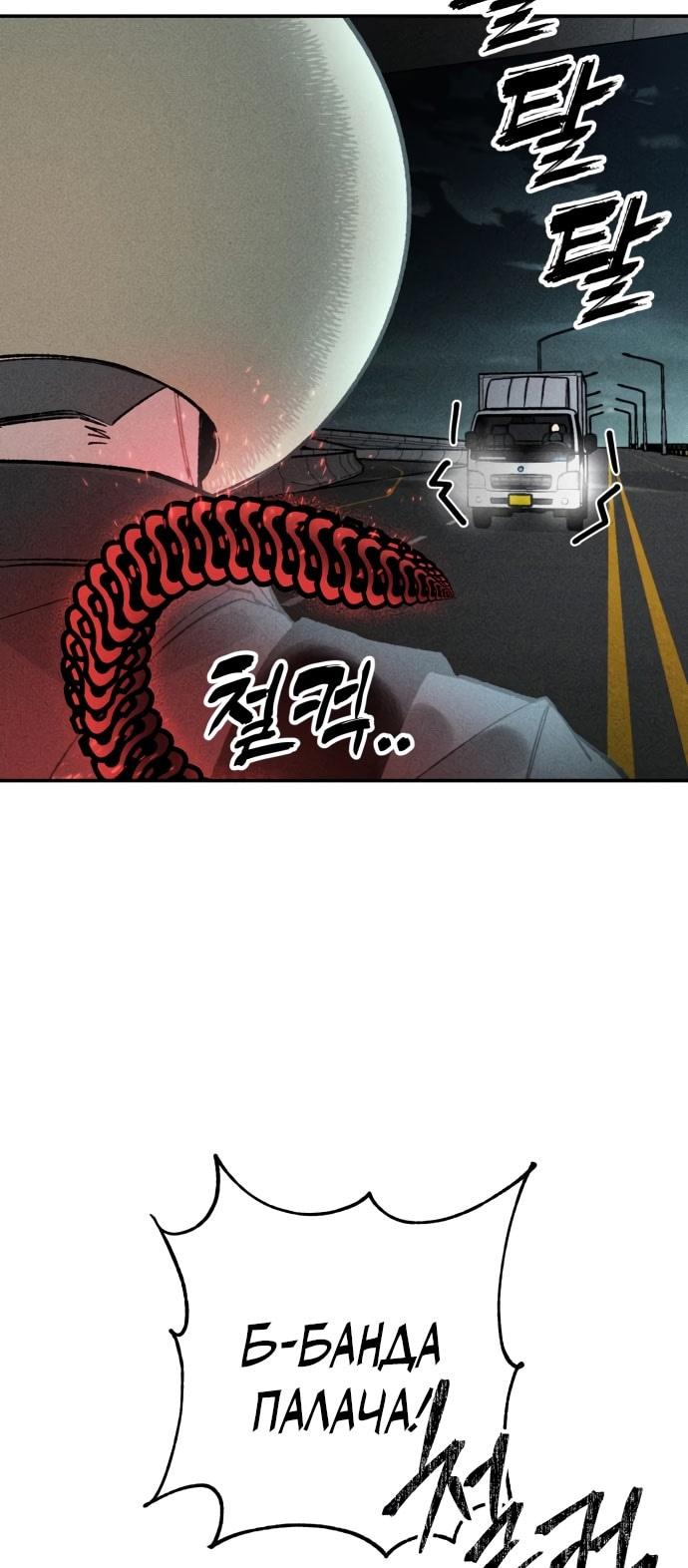 Страница 53 главы 22 манги Зять-дьявол / Devil's Son-in-Law