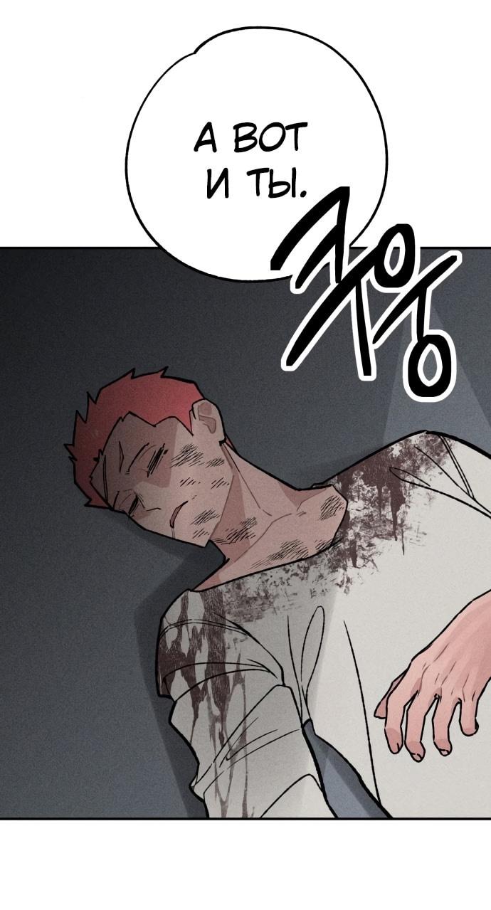 Страница 58 главы 22 манги Зять-дьявол / Devil's Son-in-Law