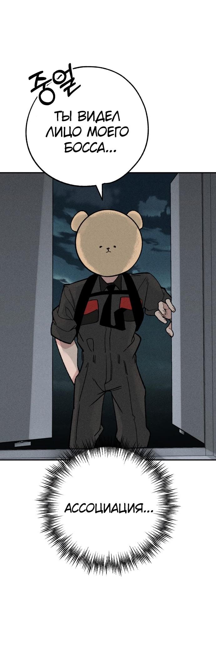 Страница 59 главы 22 манги Зять-дьявол / Devil's Son-in-Law