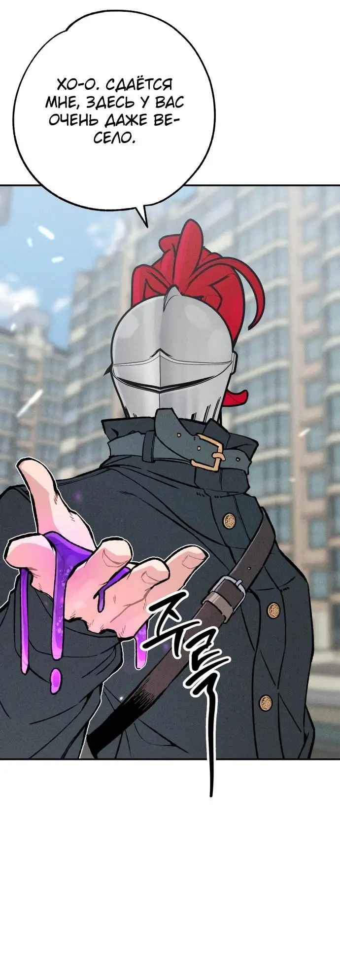 Страница 7 главы 25 манги Зять-дьявол / Devil's Son-in-Law