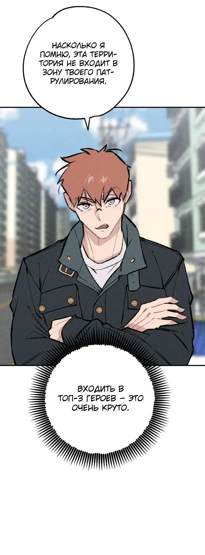 Страница 8 главы 25 манги Зять-дьявол / Devil's Son-in-Law