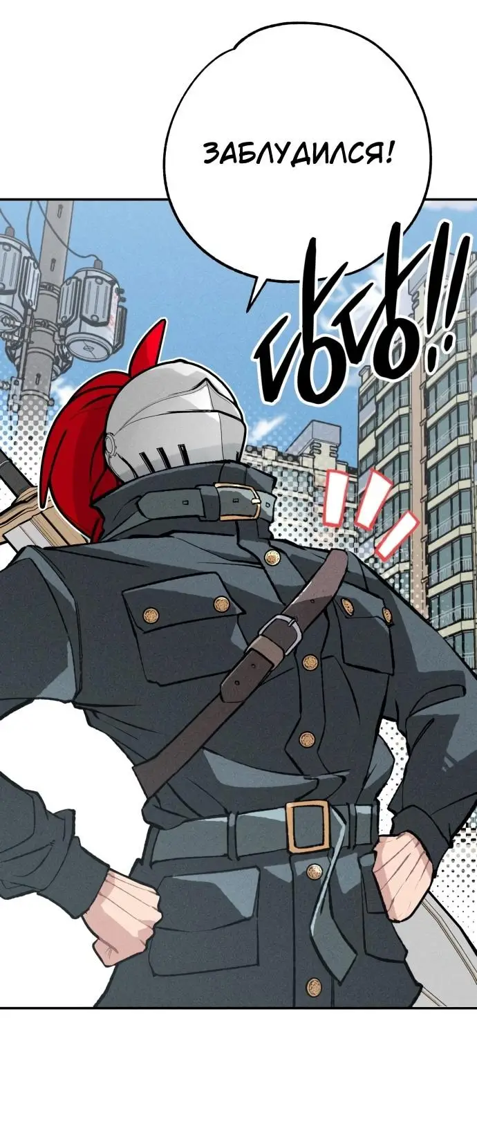 Страница 10 главы 25 манги Зять-дьявол / Devil's Son-in-Law