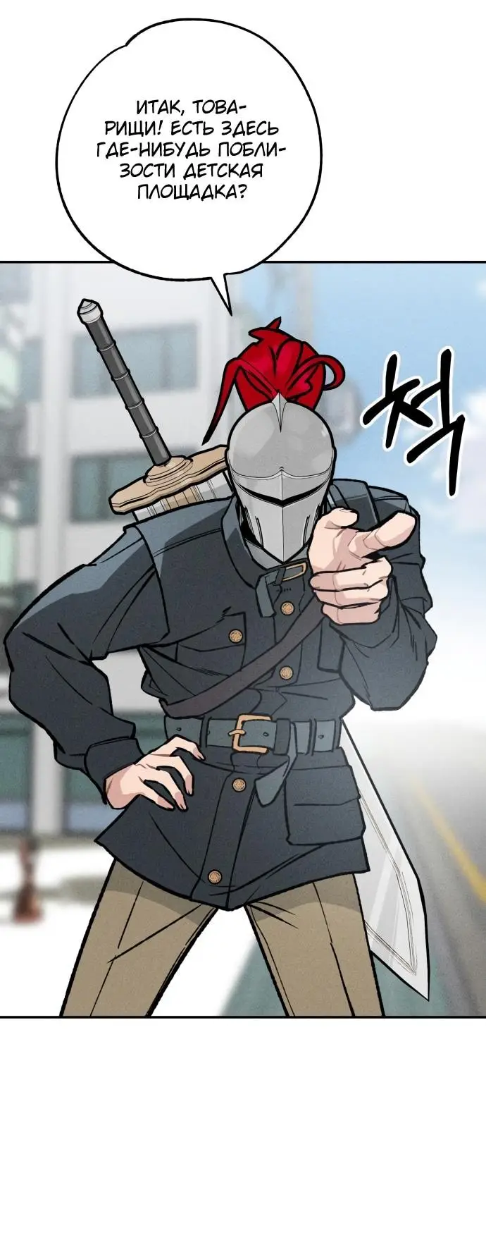 Страница 12 главы 25 манги Зять-дьявол / Devil's Son-in-Law