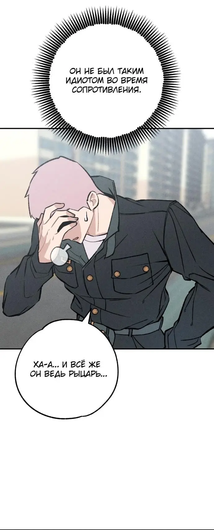 Страница 13 главы 25 манги Зять-дьявол / Devil's Son-in-Law