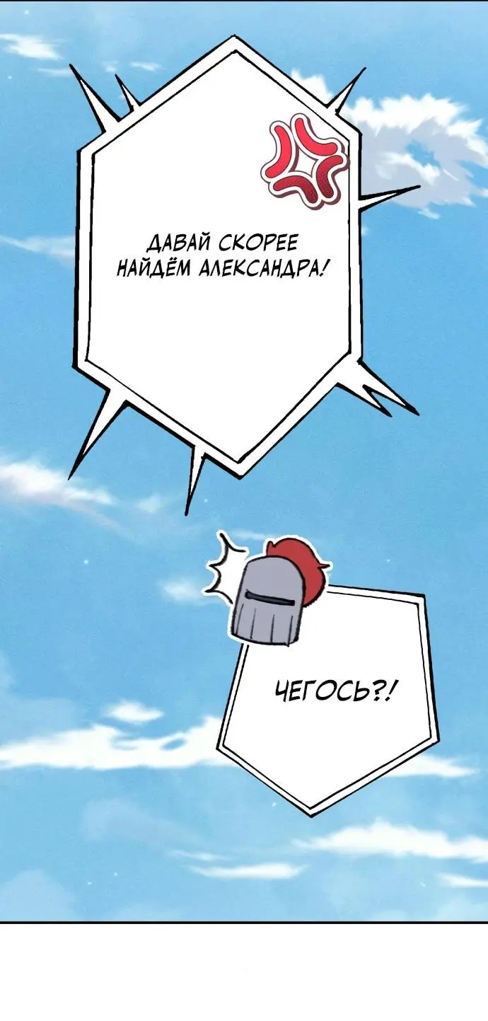 Страница 14 главы 25 манги Зять-дьявол / Devil's Son-in-Law