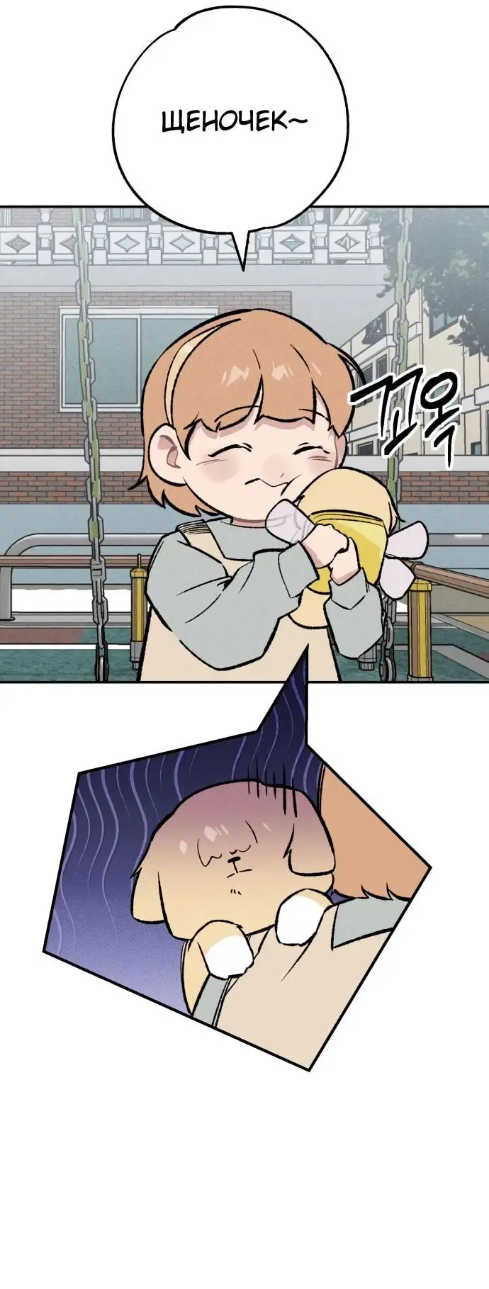 Страница 16 главы 25 манги Зять-дьявол / Devil's Son-in-Law