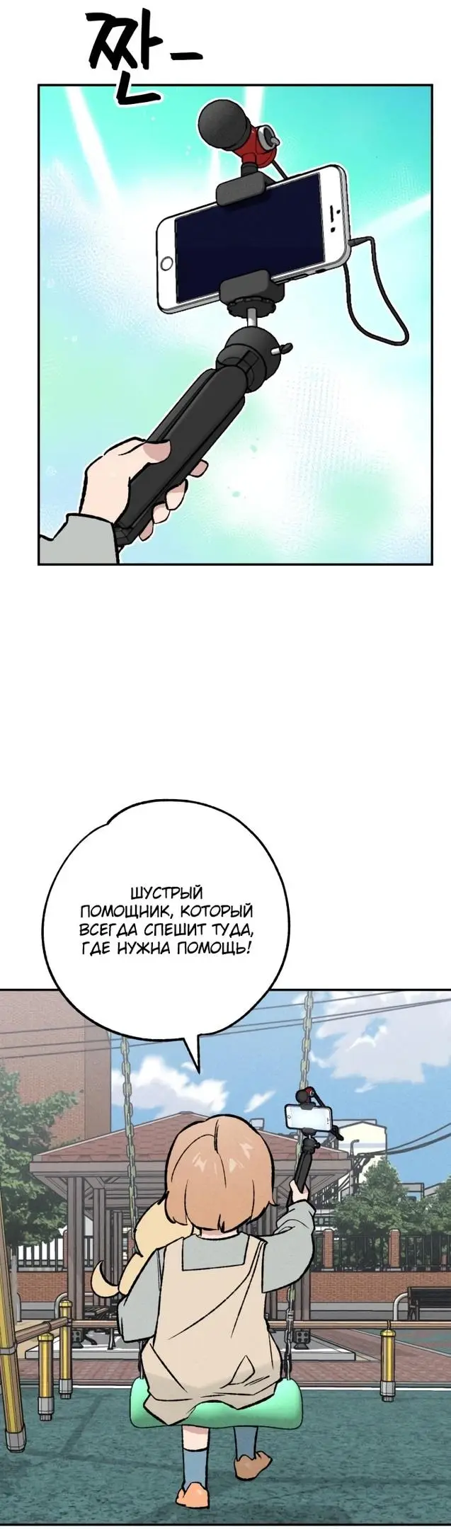 Страница 17 главы 25 манги Зять-дьявол / Devil's Son-in-Law