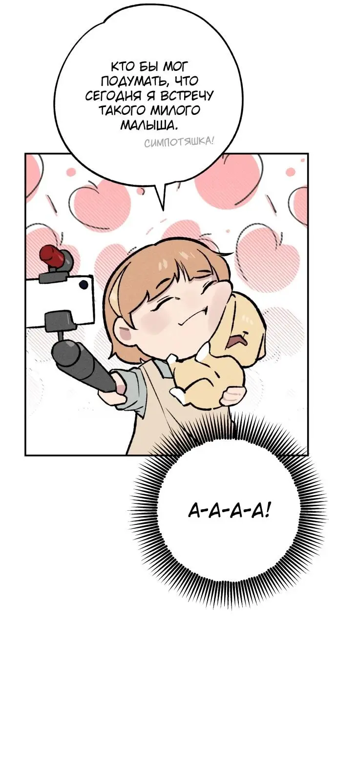 Страница 19 главы 25 манги Зять-дьявол / Devil's Son-in-Law