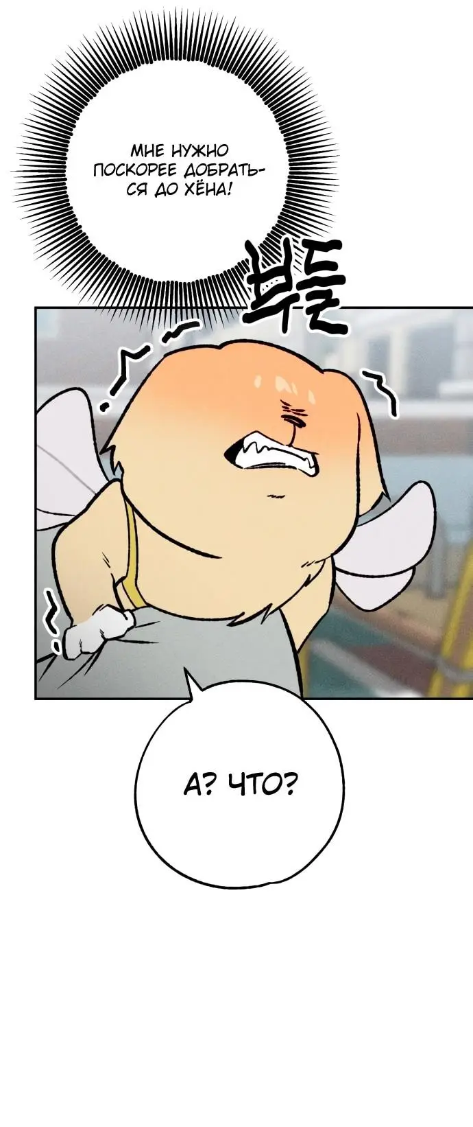 Страница 20 главы 25 манги Зять-дьявол / Devil's Son-in-Law