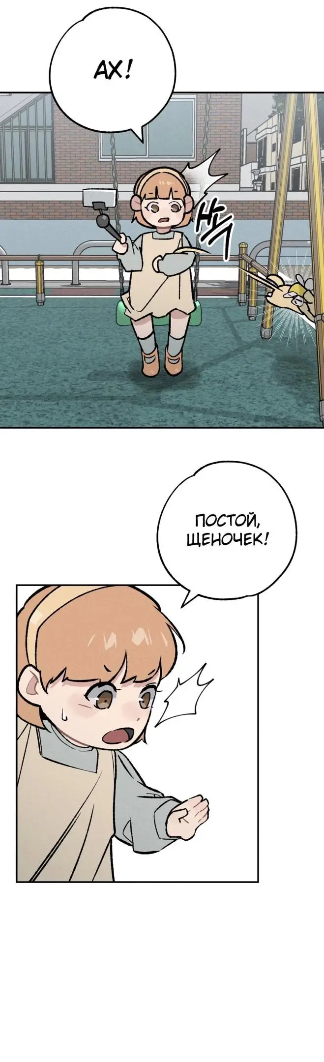 Страница 21 главы 25 манги Зять-дьявол / Devil's Son-in-Law