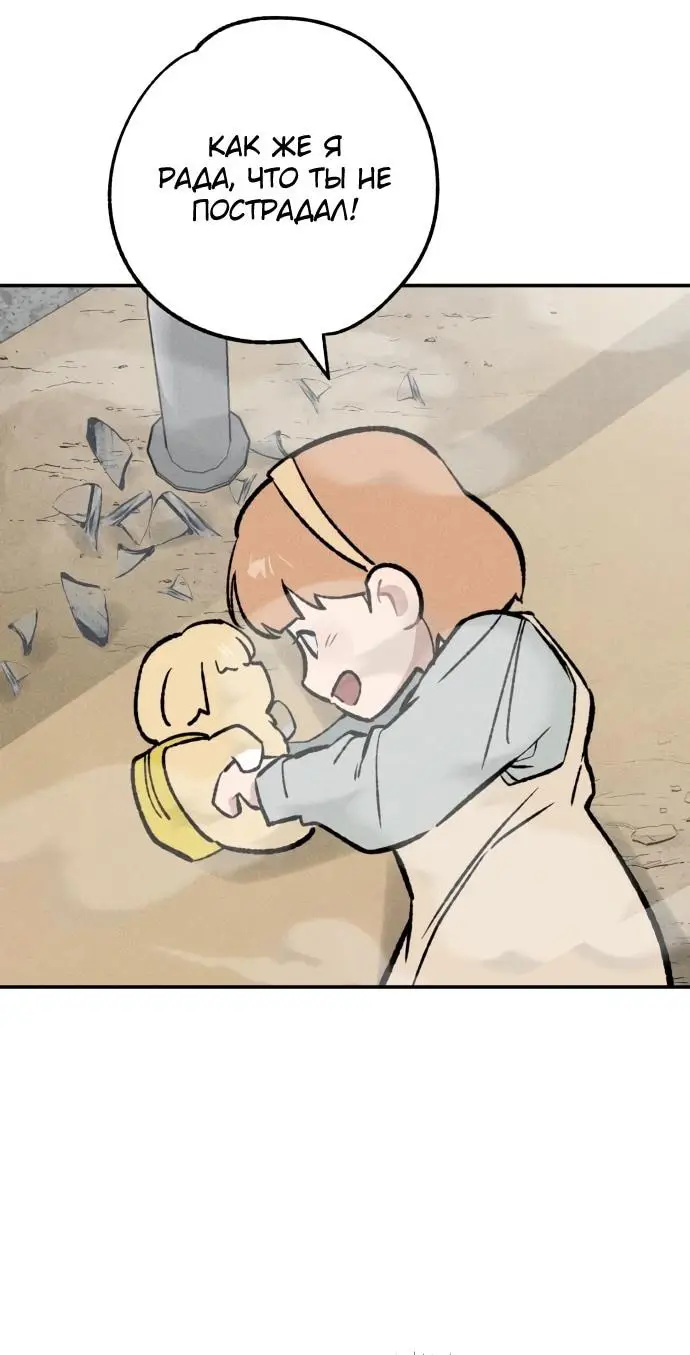 Страница 25 главы 25 манги Зять-дьявол / Devil's Son-in-Law