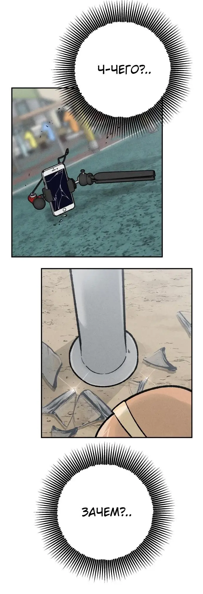 Страница 26 главы 25 манги Зять-дьявол / Devil's Son-in-Law