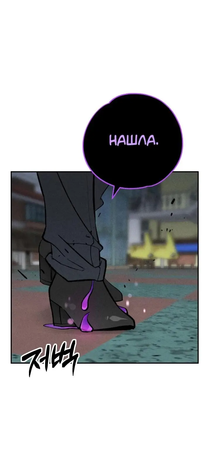 Страница 27 главы 25 манги Зять-дьявол / Devil's Son-in-Law