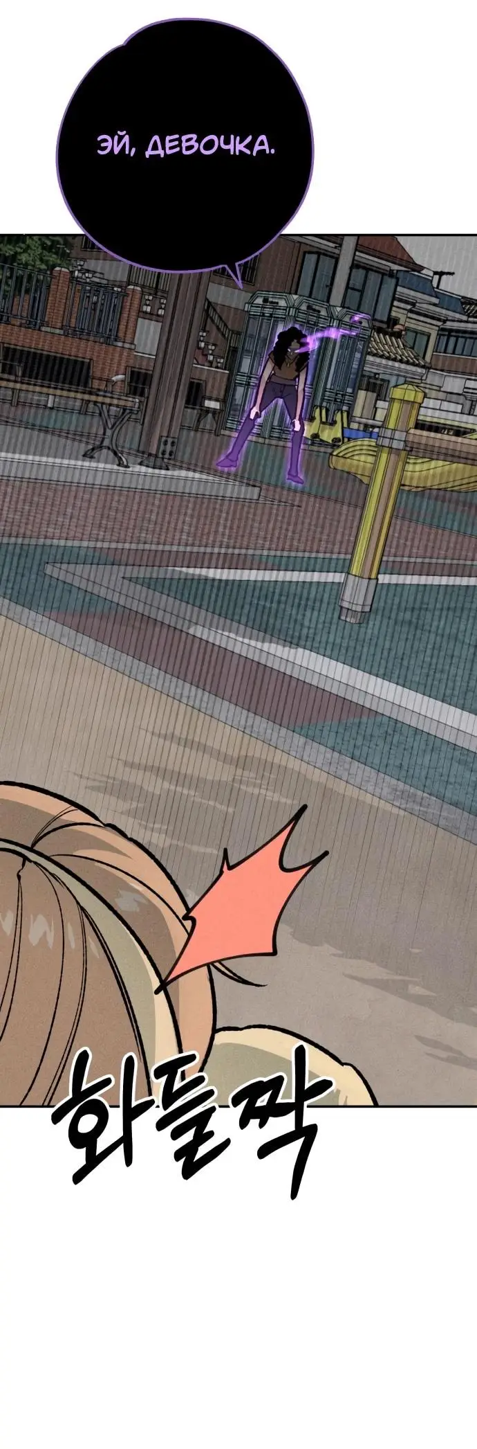 Страница 28 главы 25 манги Зять-дьявол / Devil's Son-in-Law