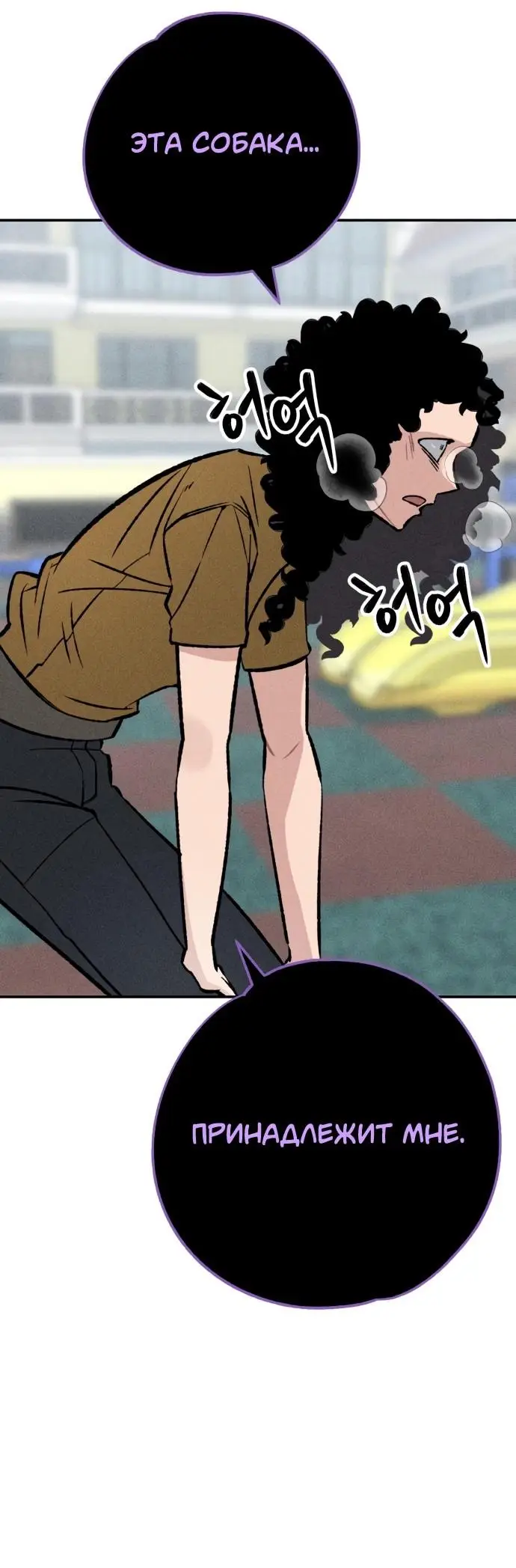 Страница 29 главы 25 манги Зять-дьявол / Devil's Son-in-Law