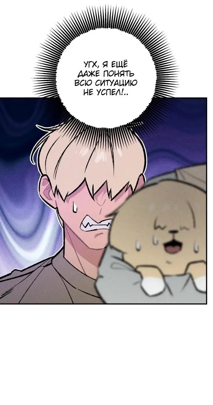 Страница 30 главы 25 манги Зять-дьявол / Devil's Son-in-Law