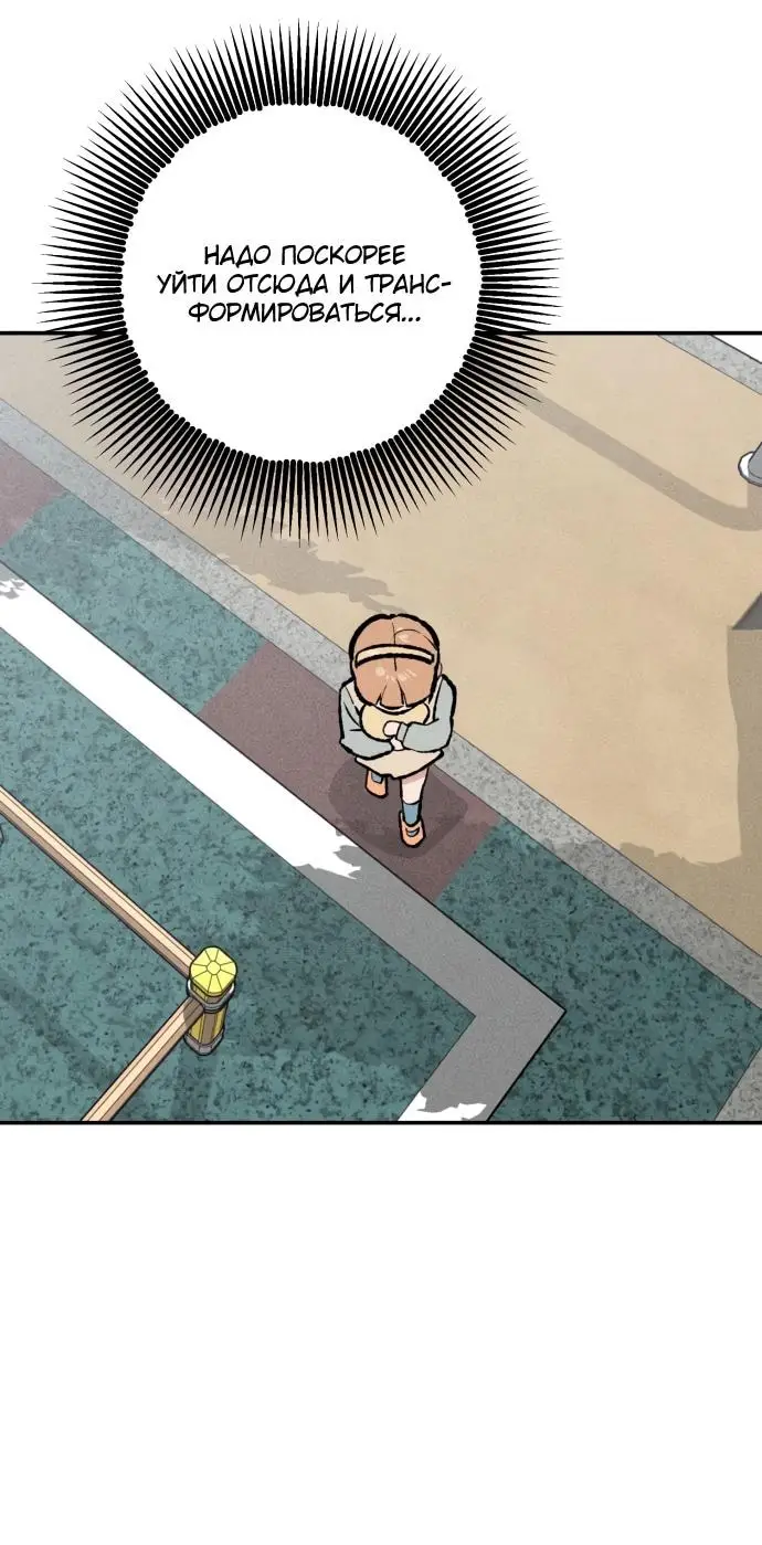 Страница 31 главы 25 манги Зять-дьявол / Devil's Son-in-Law