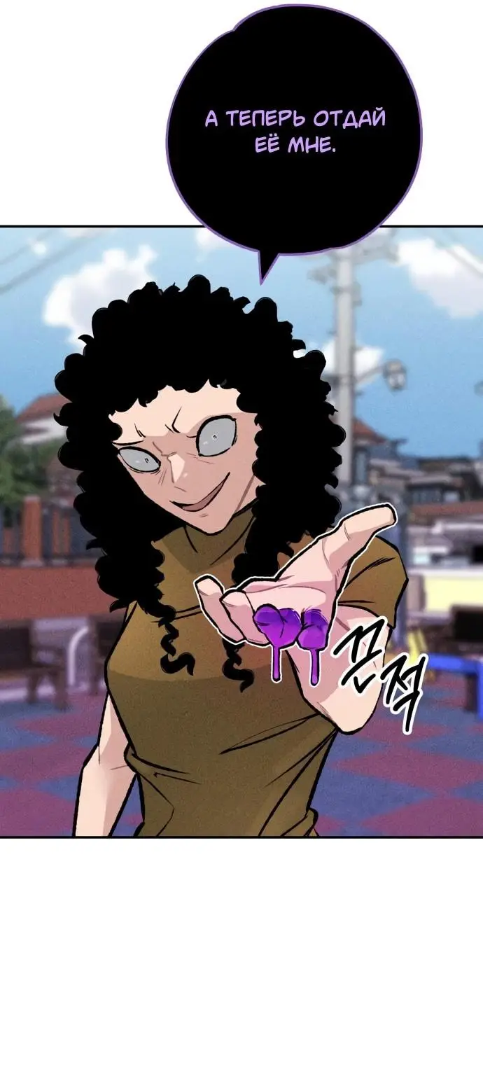 Страница 32 главы 25 манги Зять-дьявол / Devil's Son-in-Law