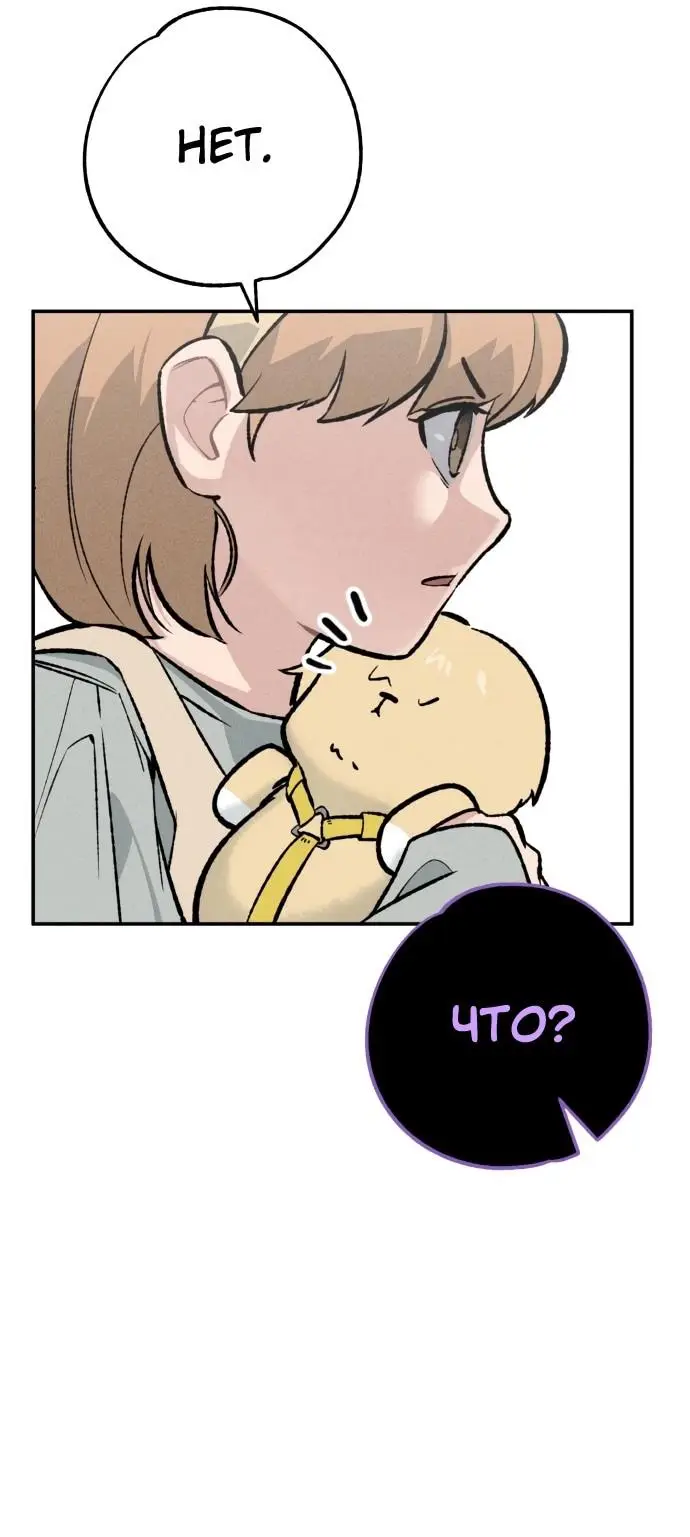 Страница 33 главы 25 манги Зять-дьявол / Devil's Son-in-Law