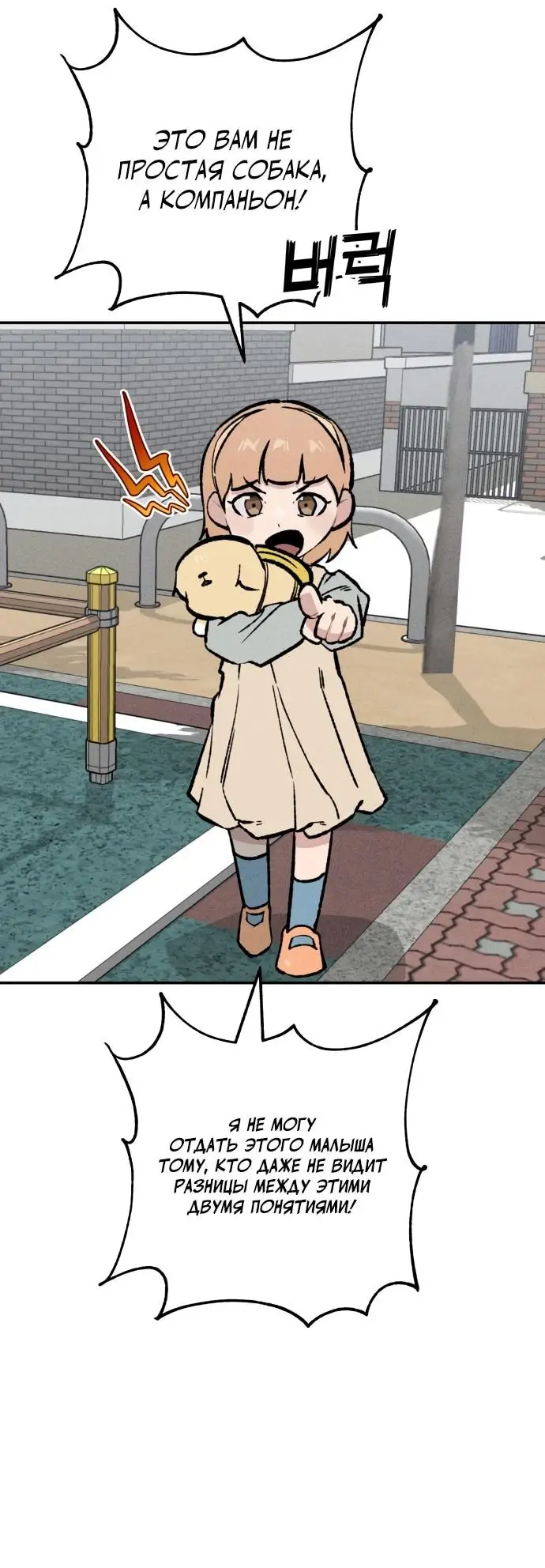 Страница 34 главы 25 манги Зять-дьявол / Devil's Son-in-Law