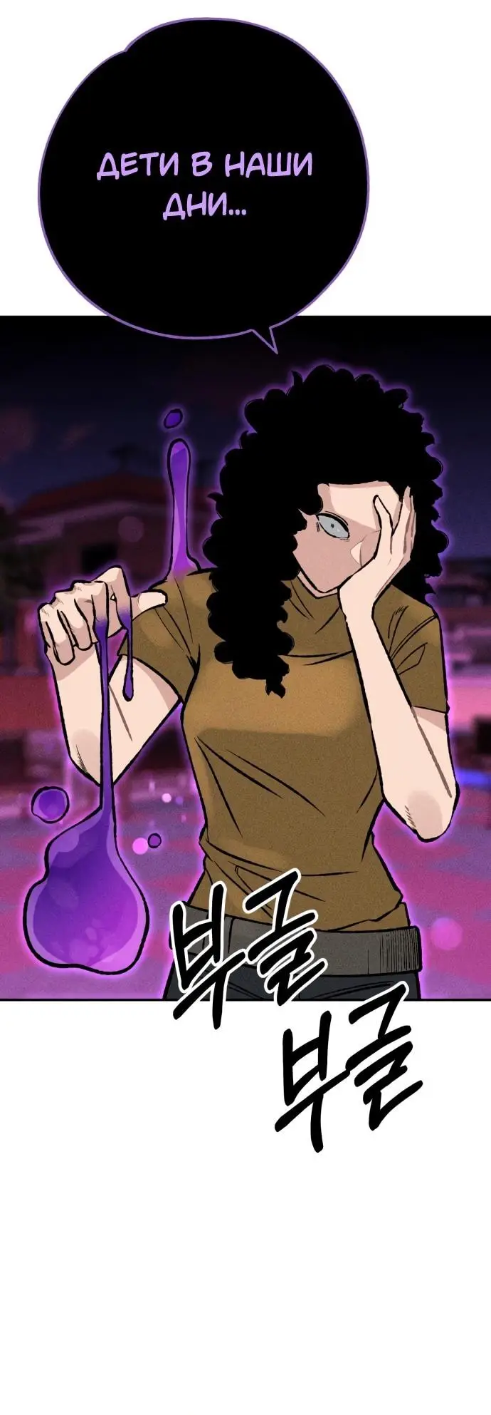 Страница 36 главы 25 манги Зять-дьявол / Devil's Son-in-Law