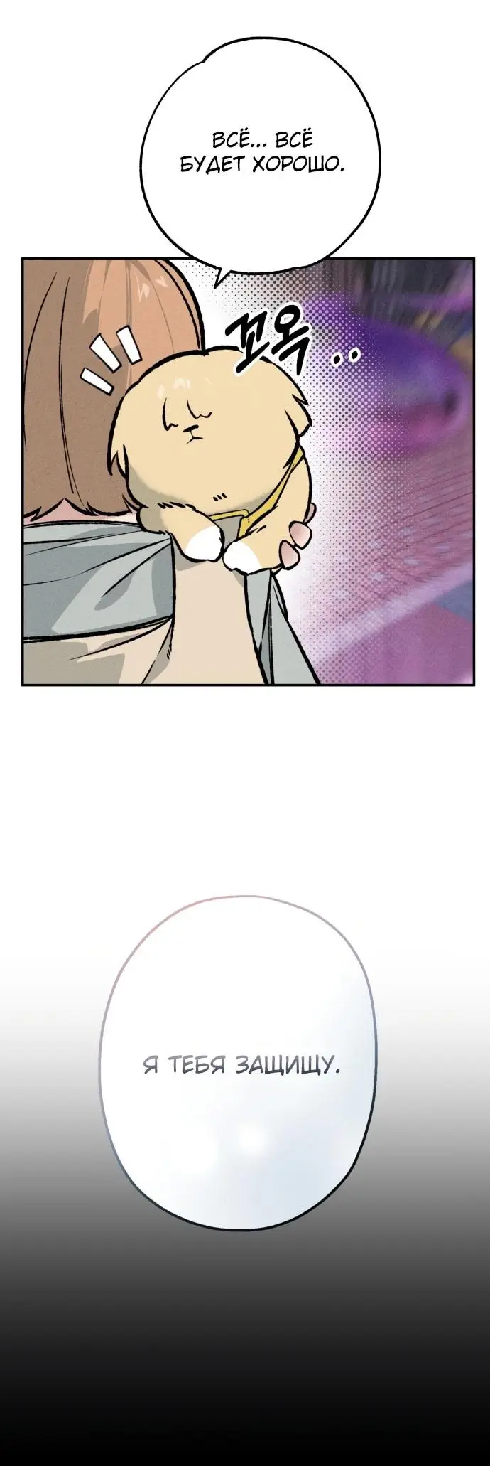 Страница 40 главы 25 манги Зять-дьявол / Devil's Son-in-Law