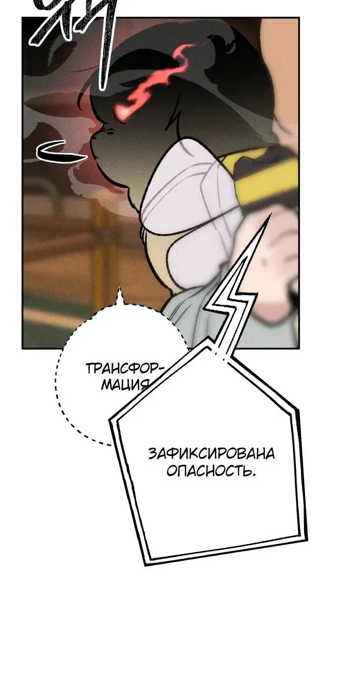 Страница 43 главы 25 манги Зять-дьявол / Devil's Son-in-Law