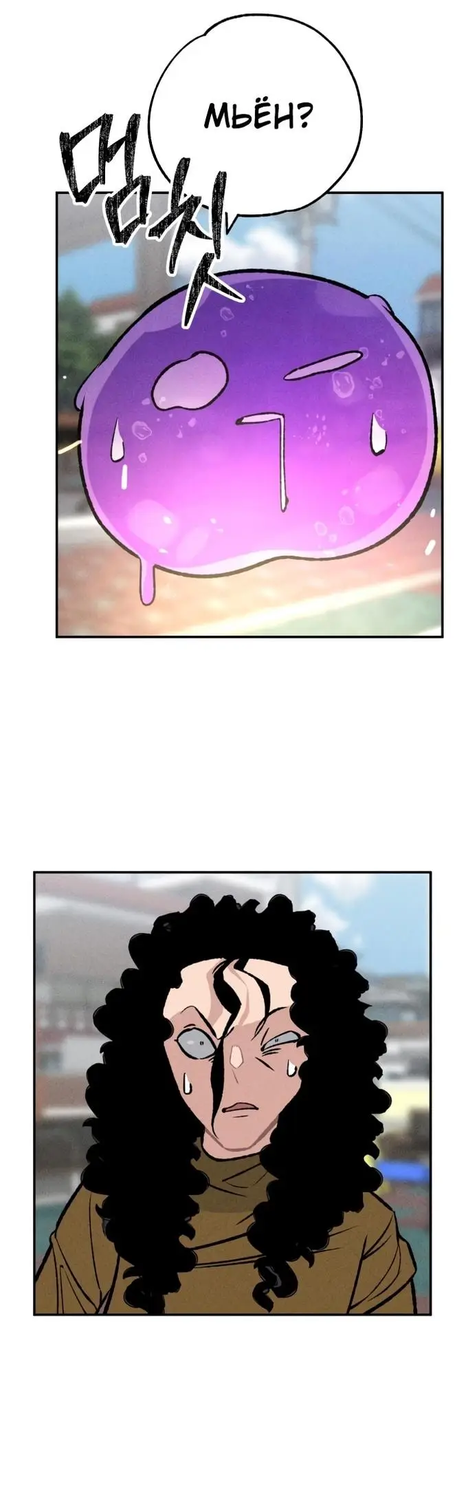 Страница 45 главы 25 манги Зять-дьявол / Devil's Son-in-Law