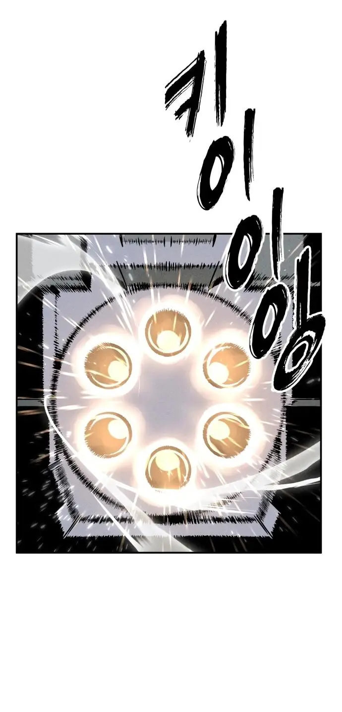 Страница 46 главы 25 манги Зять-дьявол / Devil's Son-in-Law