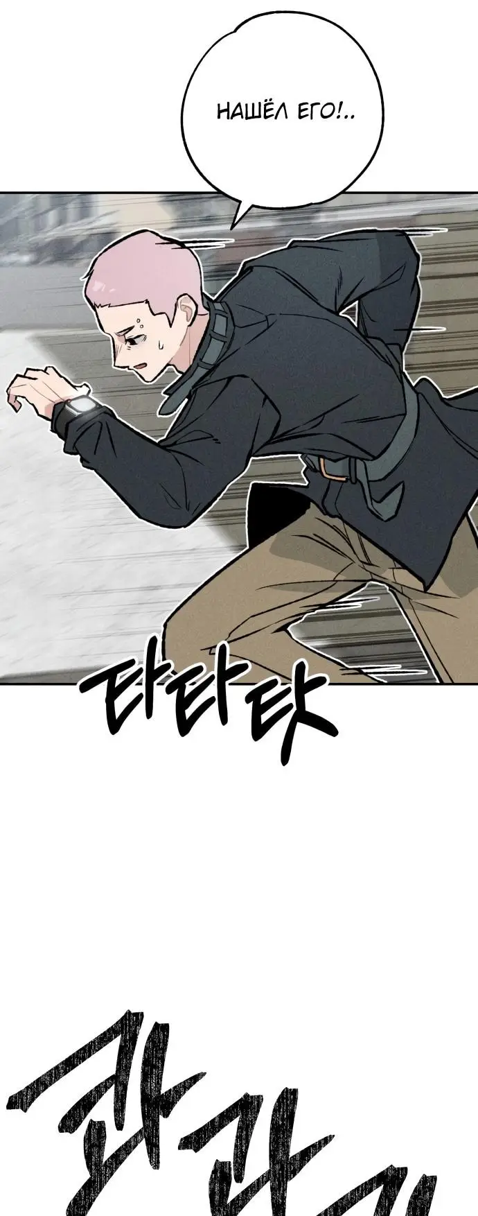 Страница 47 главы 25 манги Зять-дьявол / Devil's Son-in-Law