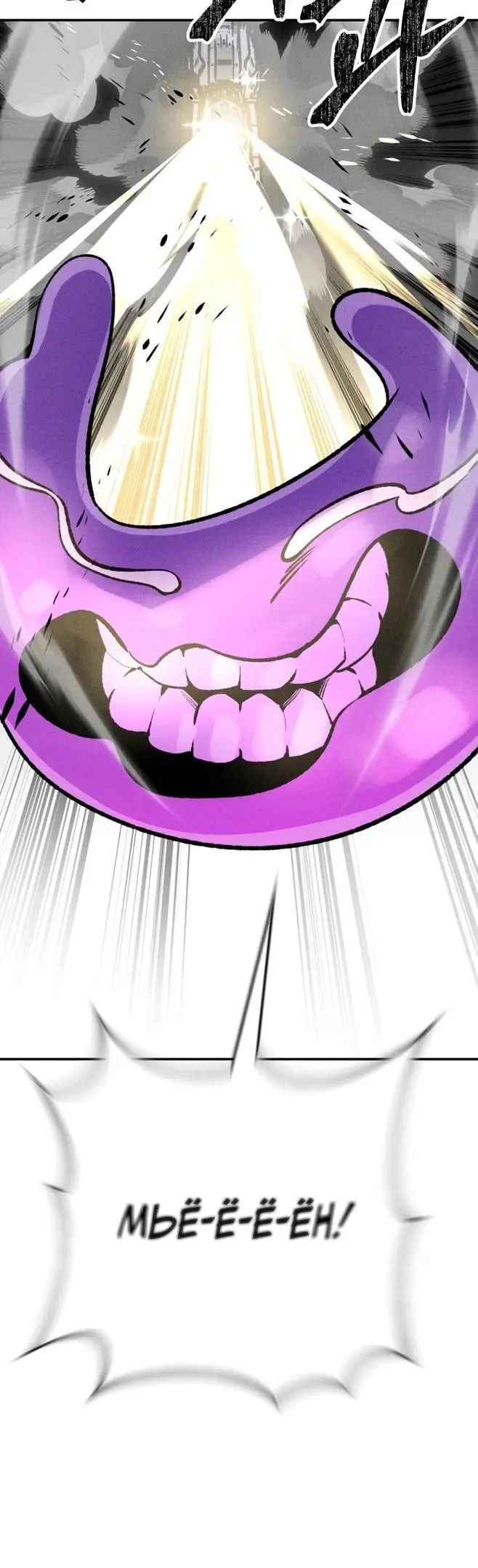 Страница 48 главы 25 манги Зять-дьявол / Devil's Son-in-Law