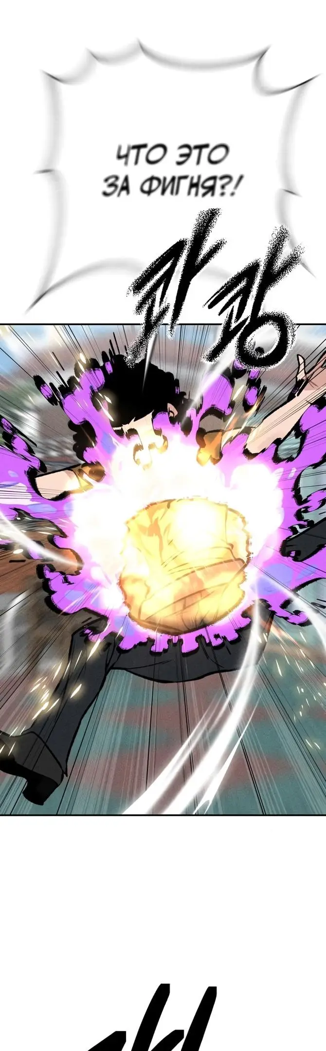 Страница 49 главы 25 манги Зять-дьявол / Devil's Son-in-Law