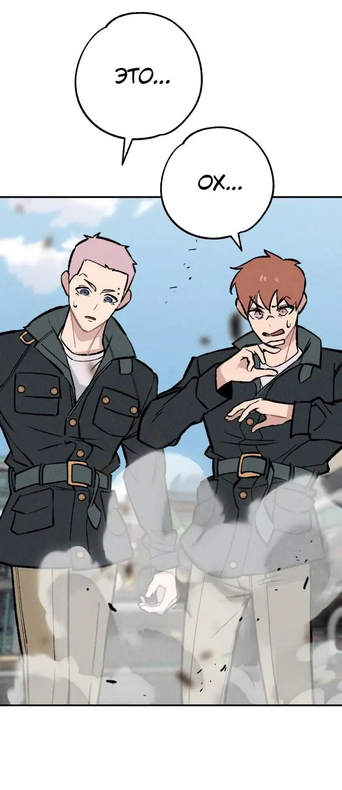 Страница 51 главы 25 манги Зять-дьявол / Devil's Son-in-Law