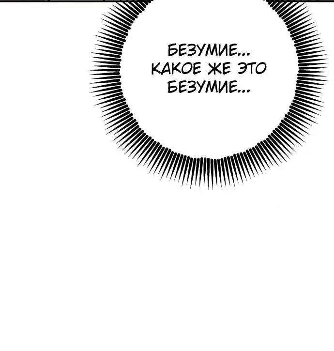 Страница 54 главы 25 манги Зять-дьявол / Devil's Son-in-Law