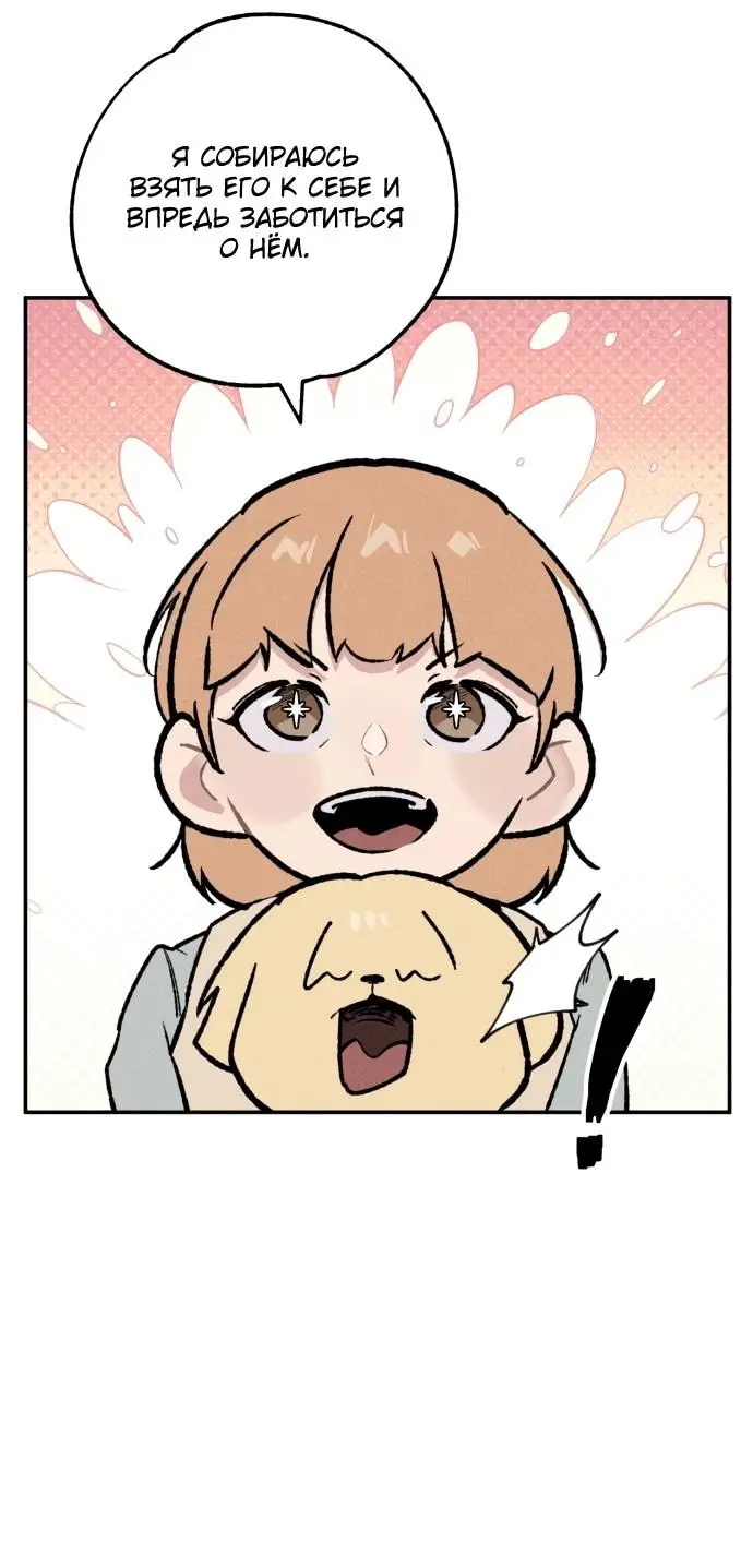 Страница 56 главы 25 манги Зять-дьявол / Devil's Son-in-Law