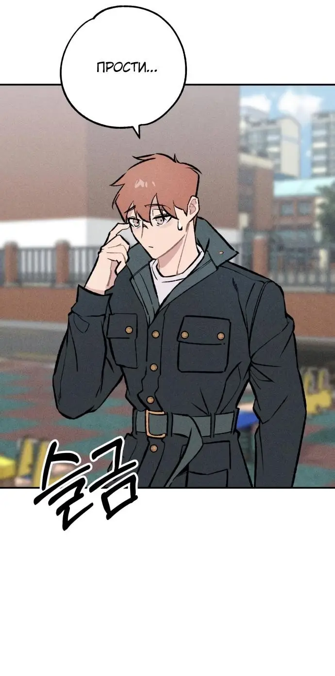 Страница 57 главы 25 манги Зять-дьявол / Devil's Son-in-Law