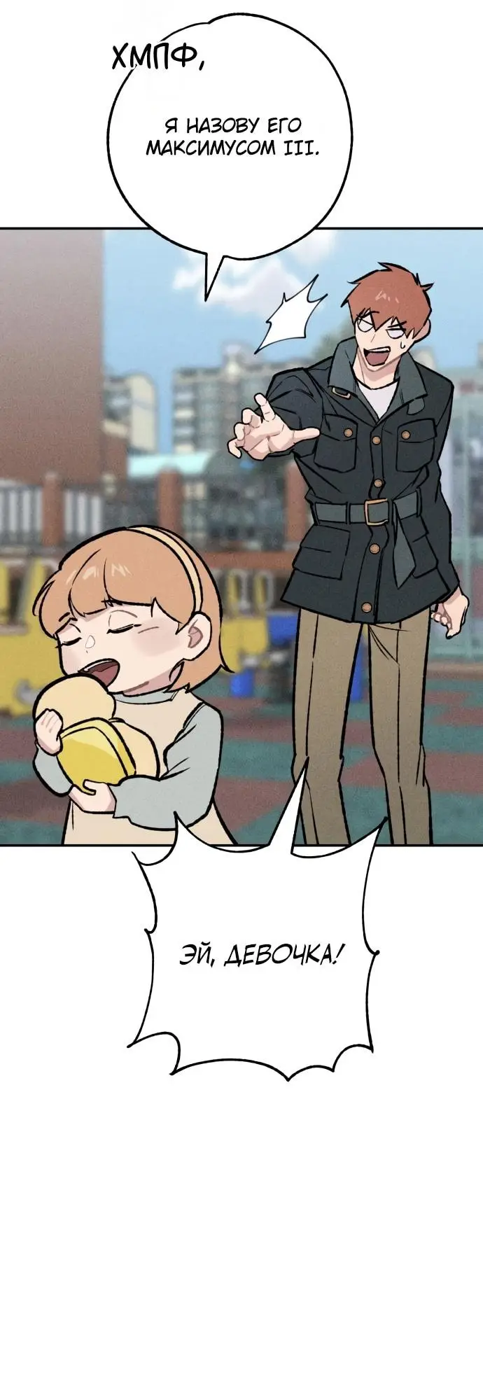 Страница 60 главы 25 манги Зять-дьявол / Devil's Son-in-Law
